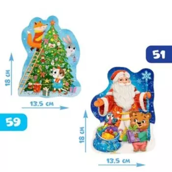 Пазл фигурный «Новогодние подарки», подарочный набор 2 в 1, 51 и 59 деталей
