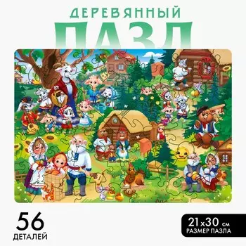 Фигурный пазл «Сказочное путешествие» + ребусы