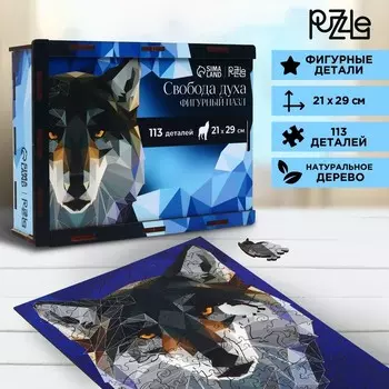 Пазл деревянный фигурный «Свобода духа», 113 элементов