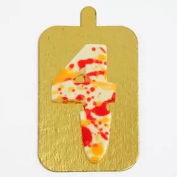 Фигурный шоколад «Цифра 4», 10 г