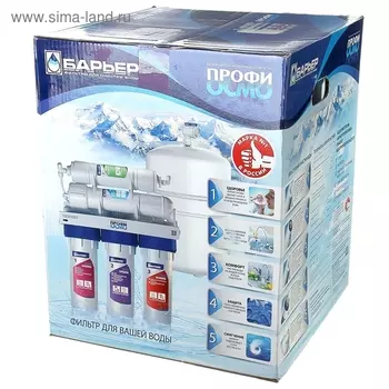 Фильтр для воды обратноосмотический "Барьер. Профи. Осмо 100"