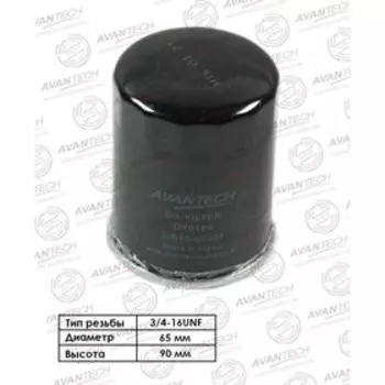 Фильтр масляный Avantech OF0104