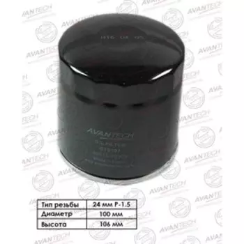 Фильтр масляный Avantech OF0107