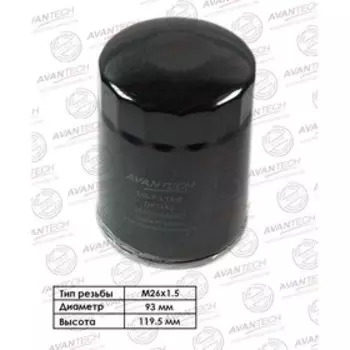 Фильтр масляный Avantech OF1112
