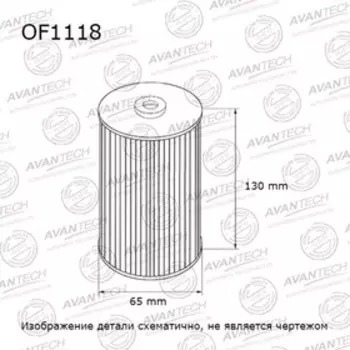 Фильтр масляный Avantech OF1118
