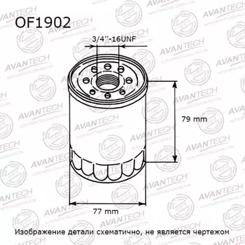 Фильтр масляный Avantech OF1902