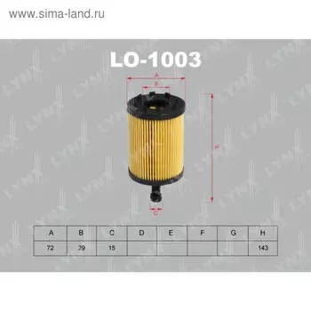 Фильтр масляный LYNXauto LO1003