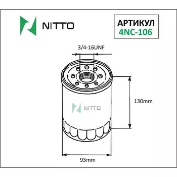 Фильтр масляный Nitto 4NC-106