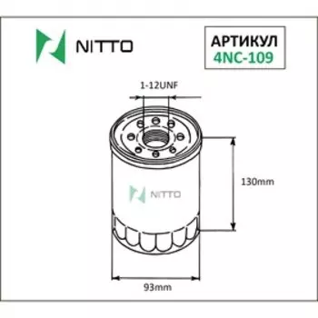 Фильтр масляный Nitto 4NC-109