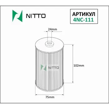 Фильтр масляный Nitto 4NC-111