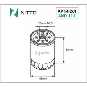 Фильтр масляный Nitto 4ND-111