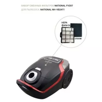 Фильтр National FV207 для мешковых пылесосов: NH-VB2411