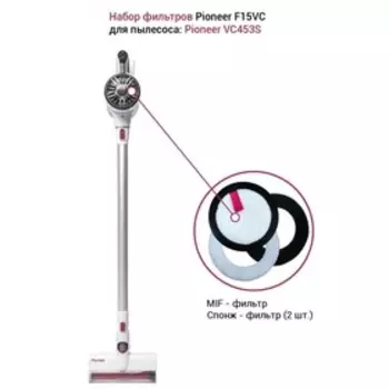 Фильтр Pioneer F15VC для вертикального пылесоса: VC453S