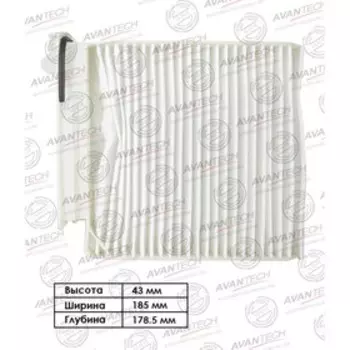 Фильтр салонный Avantech CF0201