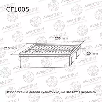 Фильтр салонный Avantech CF1005