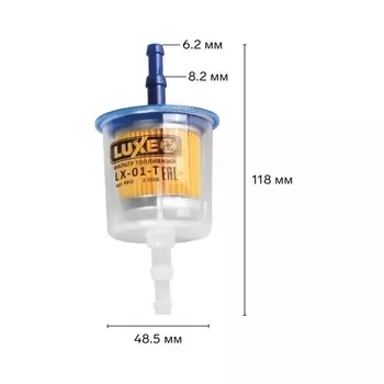 Фильтр топливный тонкой очистки LUXЕ, LX-01-T