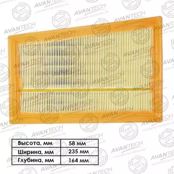 Фильтр воздушный Avantech AF0225