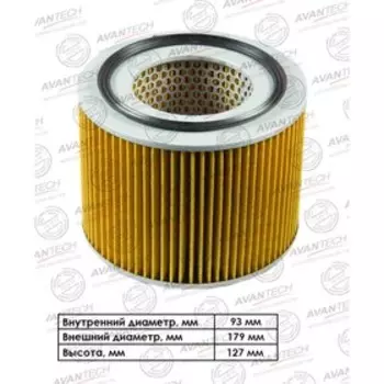 Фильтр воздушный Avantech AF0241