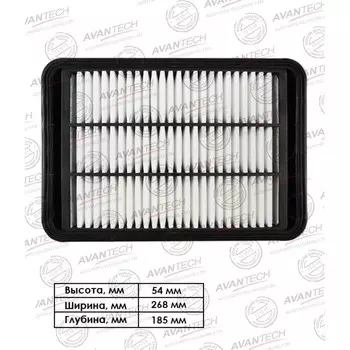 Фильтр воздушный Avantech AF0524