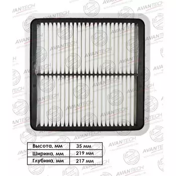 Фильтр воздушный Avantech AF0712