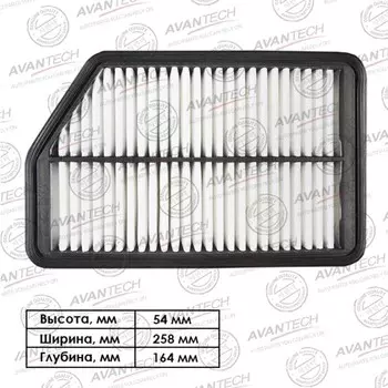 Фильтр воздушный Avantech AF1113