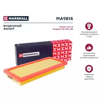 Фильтр воздушный Marshall Citroen C4 I, II 08-, Peugeot 207 06- / 208 12- / 308 I, II 07-, MA9814