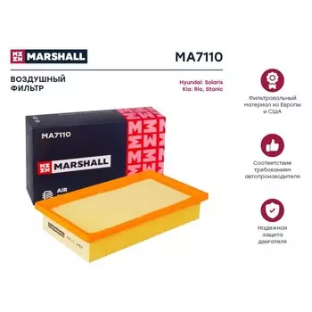 Фильтр воздушный Marshall Hyundai Solaris II 17-, Kia Rio IV 17- / Stonic 17-, MA7110