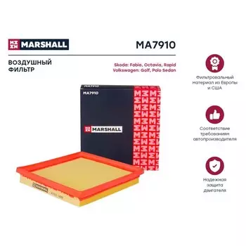 Фильтр воздушный Marshall Skoda Fabia III 14- / Octavia III 14- / Rapid 15-, VW Polo Sedan 15-, MA7910