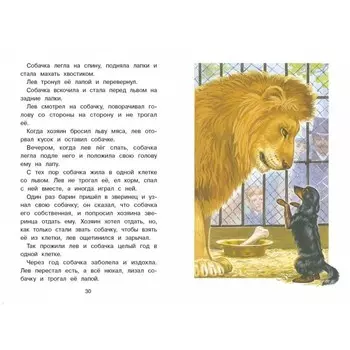 Филипок. Толстой Л.