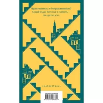 Финансист. Драйзер Т.