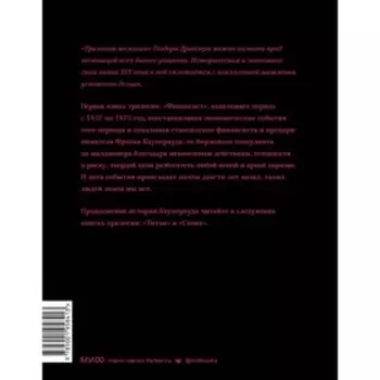 Финансист. Драйзер Т.