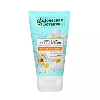 Фито-гель для умывания «Полезная ботаника» для сухой и чувствительной кожи, 150 мл