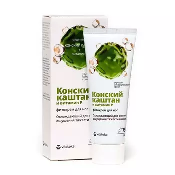 Фито-крем для ног охлаждающий Витатека "Конский каштан" при отеках и тяжести в ногах, 75 мл