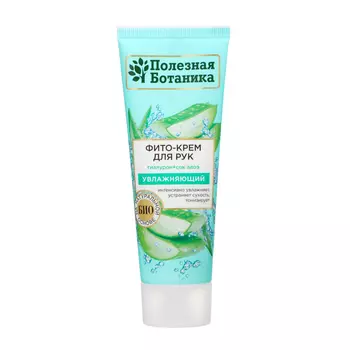 Фито-крем для рук «Полезная ботаника» Увлажняющий, 75 мл