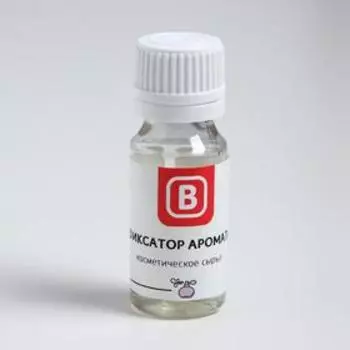 Фиксатор аромата, 10 мл