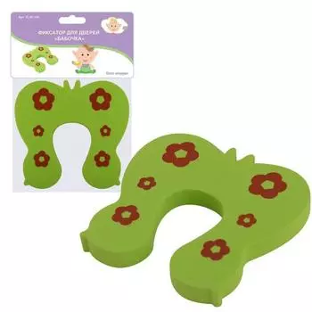 Фиксатор для дверей «Бабочка»