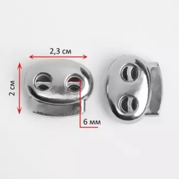 Фиксатор для шнура, двойной, d=4 мм, 1820 мм, цвет серебряный