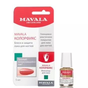 Фиксатор лака с акрилом Mavala Colorfix, 5 мл