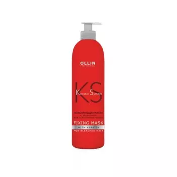 Фиксирующая маска с кератином OLLIN Keratine System для осветлённых волос