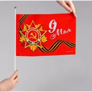 Флаг «9 мая» 3020 см