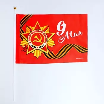 Флаг «9 мая» 3020 см