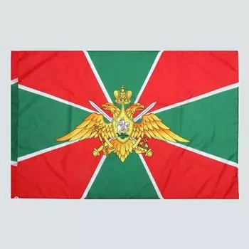 Флаг Пограничные Войска, 90135 см, полиэфирный шёлк
