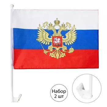 Флаг России с гербом, 3045 см, полиэфирный шёлк, с креплением на машину, набор 2 шт.