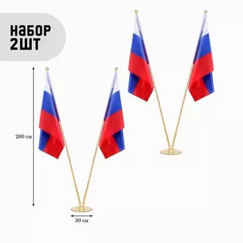 Флагшток напольный двойной 2 м, телескопический, платформа d-30 см