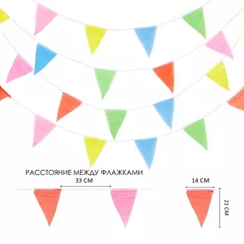 Гирлянда-флажки, длина 50 м, 1421 см, 100 флагов