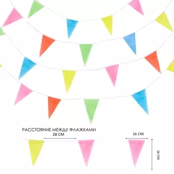 Гирлянда-флажки, длина 80 м, 1626 см, 150 флагов