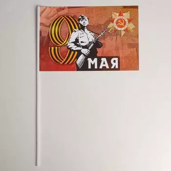 Флаг «9 Мая»