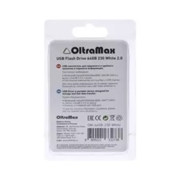 Флешка OltraMax 230, 64 Гб, USB2.0, чт до 15 Мб/с, зап до 8 Мб/с, белая