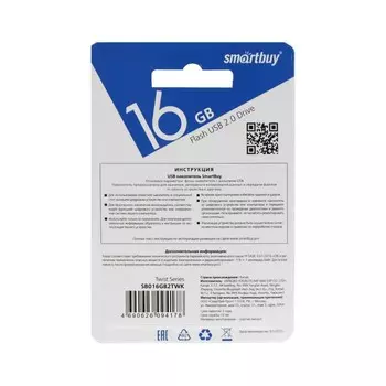Флешка Smartbuy Twist, 16 Гб, USB 2.0, чт до 25 Мб/с, зап до 15 Мб/с, черная