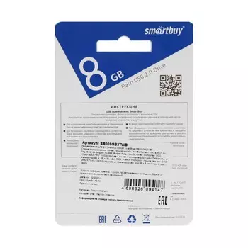 Флешка Smartbuy Twist, 8 Гб, USB 2.0, чт до 25 Мб/с, зап до 15 Мб/с, синяя